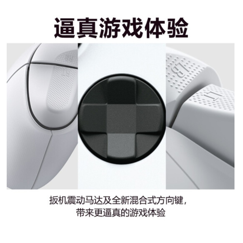 XBOX Series X/S 新款蓝牙手柄 新款 Steam手柄 PC游戏手柄 无线控制器 冰雪白 +定专用电池