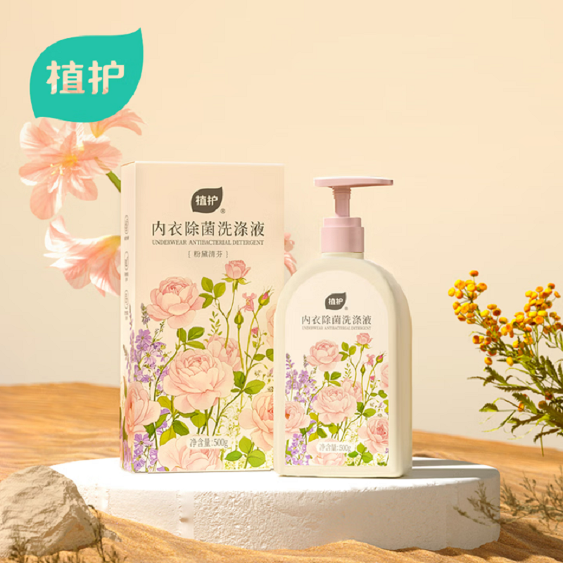 植护 内衣除菌洗涤液(粉黛清芬)500g/瓶 单盒