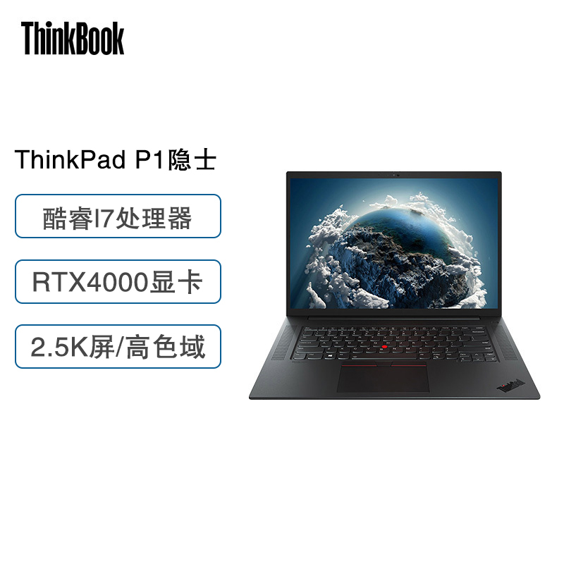 [P1 Gen4]联想ThinkPad P1隐士 0PCD 16英寸(i7-11800H/32G/1T SSD/4K屏/RTX A4000 独显)轻薄设计游戏笔记本电脑