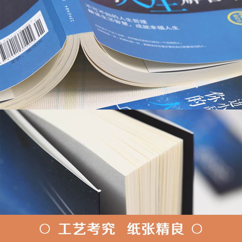 [正版]枕边小品 你的人生解答书 正能量励志枕边书 经典哲学著作 睡前读物 平凡的小事物里往包含着深刻的人生道理 生活职高清大图