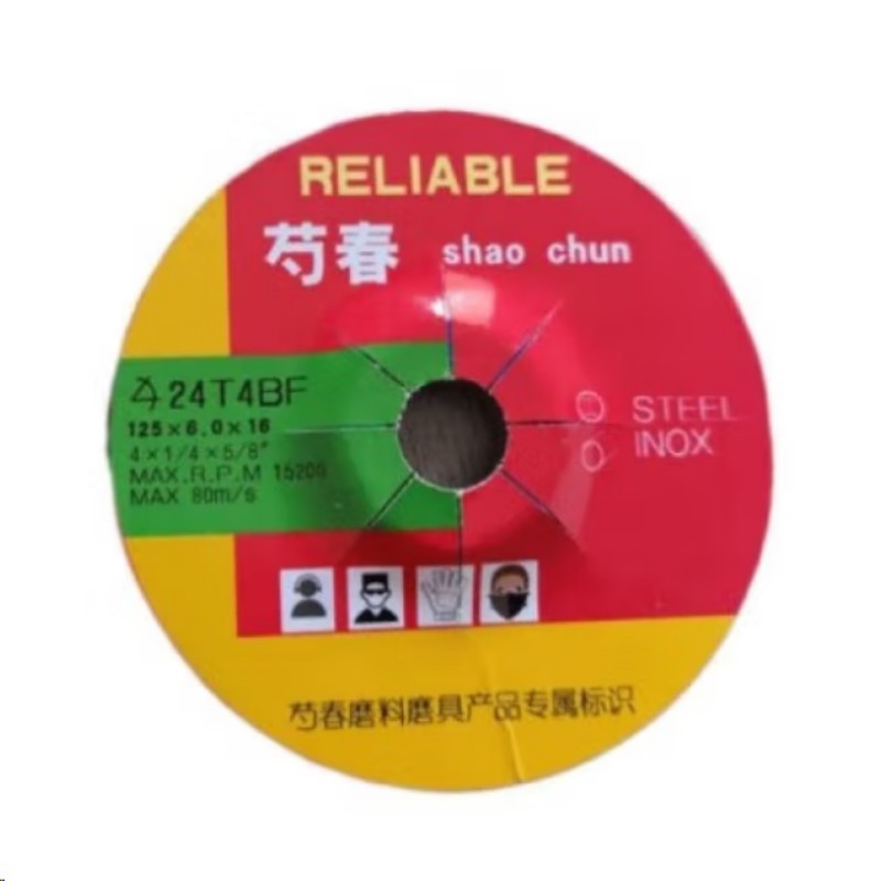 芍春 角磨片 125x6x16 片高清大图