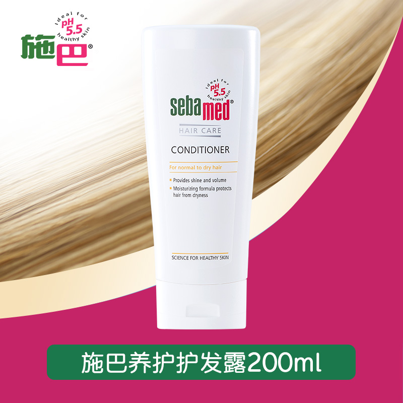 施巴(sebamed)修护护发露200ml 修护干枯烫染损伤发质 柔顺去毛躁滋润秀发护发露 孕妇适用高清大图