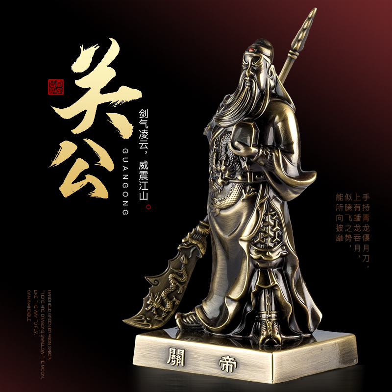 开光关公汽车摆件男车载车用车上车内饰品摆件装饰创意汽车用品
