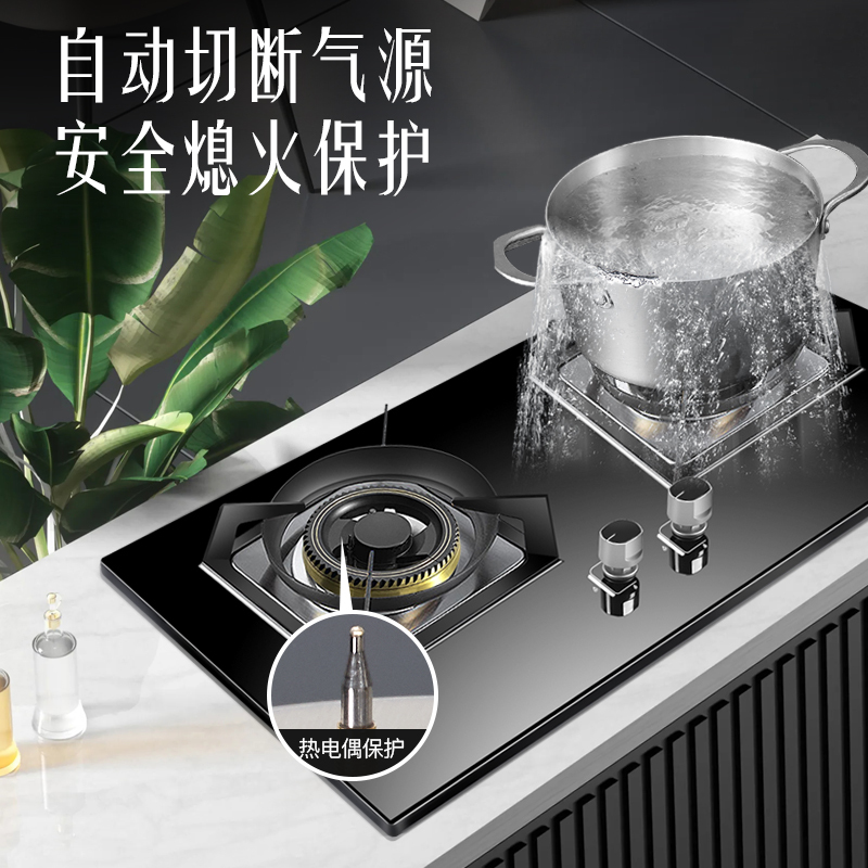 欢呼好太太燃气灶 大火力煤气灶台式嵌入式家用 4.5kw钢化玻璃台嵌两用家用鸳鸯双灶灶具 A199-2 液化气