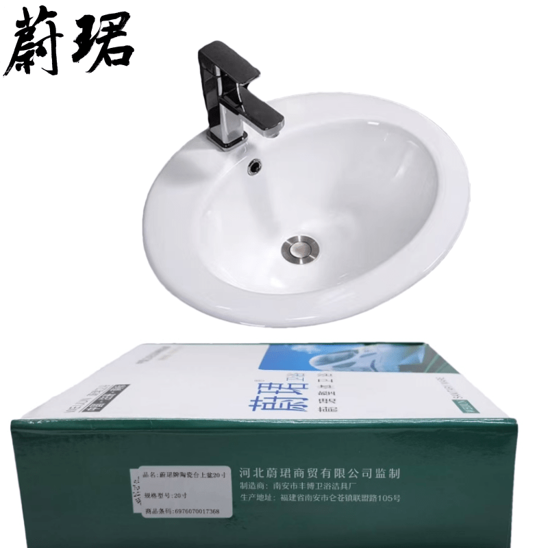蔚珺牌陶瓷台上盆20寸个高清大图