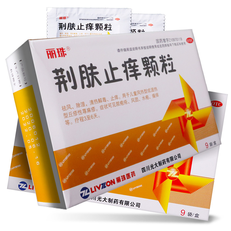 丽珠 荆肤止痒颗粒 3g*9袋/盒
