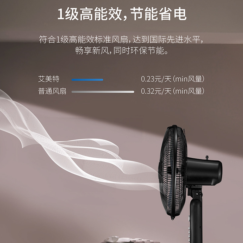 艾美特(Airmate) 电风扇 CS40-X7 落地扇 电扇 五叶 3档 机械款 2小时定时 升降家用 空调伴侣