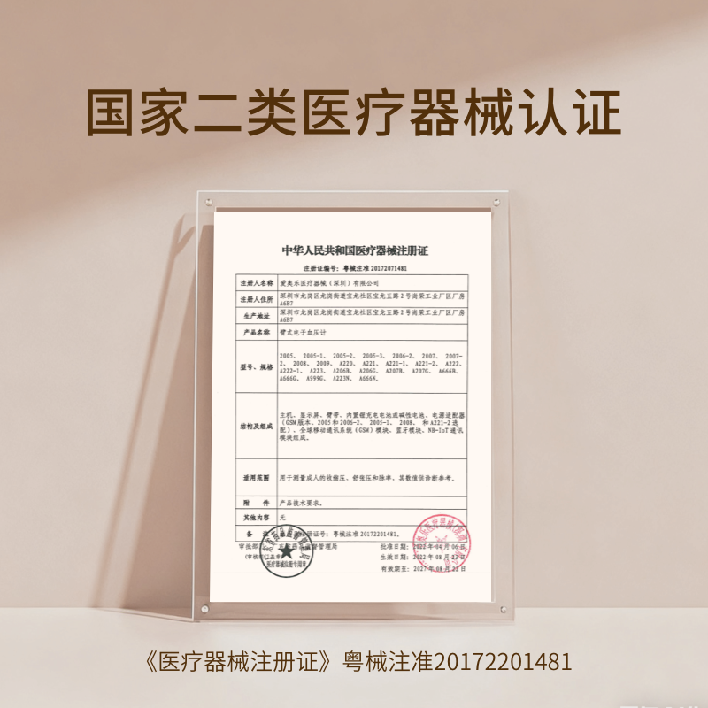 苏宁易医 4G 臂式电子血压计 A223 父母血压实时关爱 一键传输 异常实时提醒高清大图
