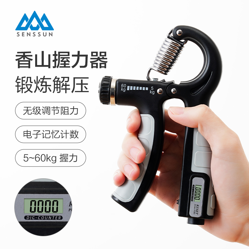 香山握力器专业练手力可调节手指力量训练器锻炼手臂手劲中小学生高清大图