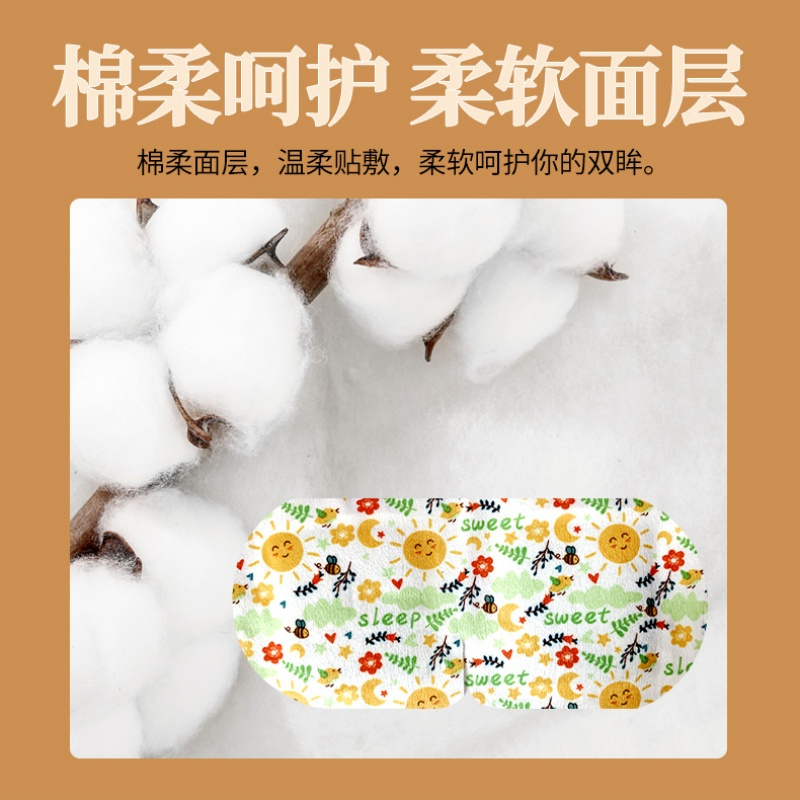白云山星群蒸汽眼罩热敷松解眼干眼涩遮光艾草热敷蒸汽眼罩