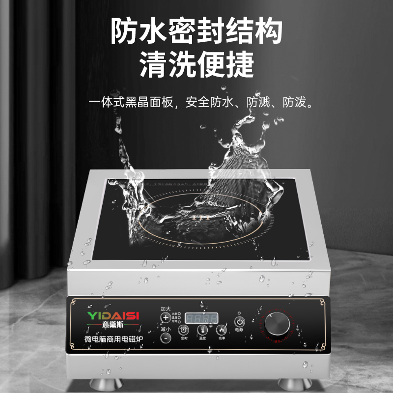意黛斯(YIDAISI)商用电磁炉电磁灶大功率爆炒5000W 炒菜电磁炉5KW平面电磁炉家用平面电炒炉锅YDS-5PM
