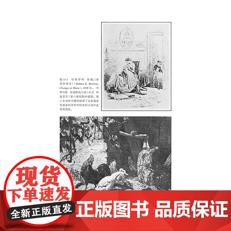 布尔乔亚经验感官生活/黑衣爱神 彼得盖伊文化史名著世纪文景 另著启蒙时代高清大图