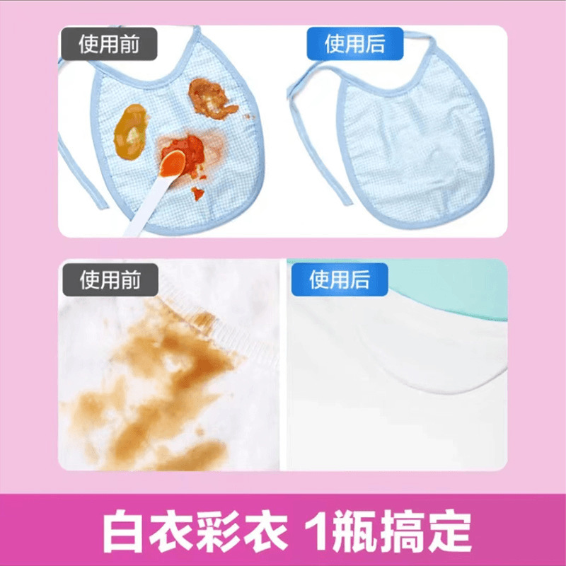 彩漂洗衣液430ml*4瓶+衣物柔顺剂500ml*4瓶浓缩活氧去渍衣白净有氧泡洗液白衣去黄留增白还原白衣服神器爆炸盐家用高清大图