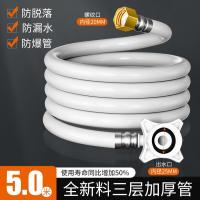 全自动洗衣机进水管加长万能接头软管延长管子上水管水龙头出水管- - 【升级加长款】5.0m全铜螺口更牢固★加厚防爆