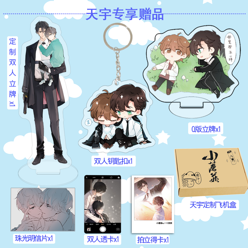 [正版]赠立牌+明信片+照片+透卡等小蘑菇 一十四洲 小说全套2册实体书 晋江文学城纯爱言情科幻小说书籍c语言修仙高清大图