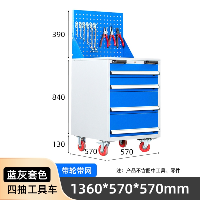 依韵珂四抽工具柜570*570*1360mm台高清大图