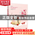 暗恋直播