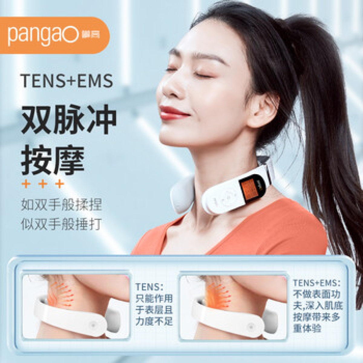 攀高(PANGAO)颈椎按摩器PG-2601B11_高清大图