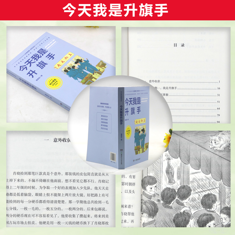 林汉达中国历史故事集(珍藏版) [正版]2023潍坊市暑期青少年读书行动五年级全套林汉达中国历史故事集(珍藏版)写给身边高清大图