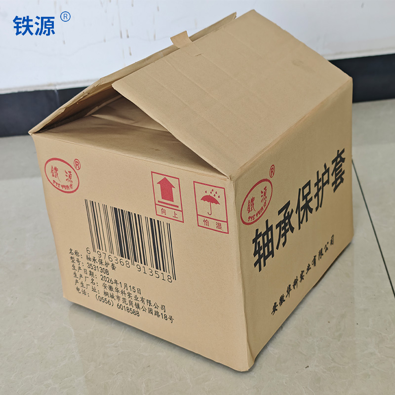 铁源轴承保护套353130B 只高清大图