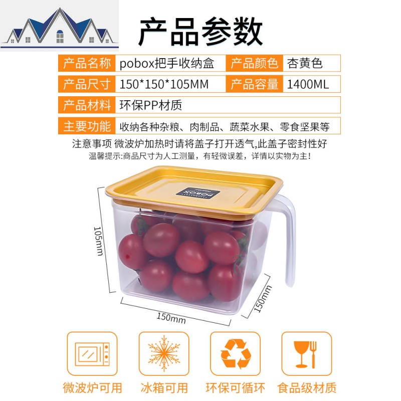 冰箱保鲜收纳盒塑料家用食品储物罐长方形厨房五谷杂粮密封罐套装 三维工匠高清大图