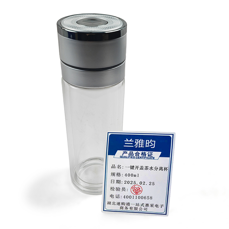 兰雅昀 一键开盖茶水分离杯 400ml 个高清大图