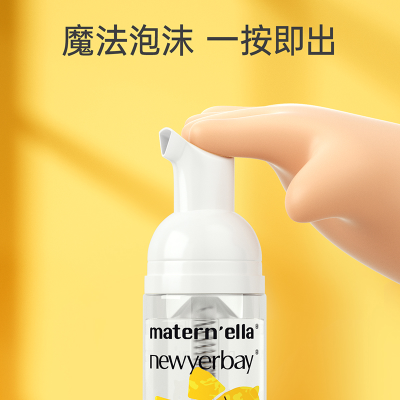 子初 纽因贝 儿童洁面泡沫120ml/瓶+润肤乳100g/瓶