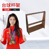 世尔顿(SHIERDUN) 台球杆架 10孔 个