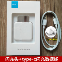 vivoz5数据线适用充电线闪充加长iqooneo nex z5充电器手机快充线 iqooneo充电器一套