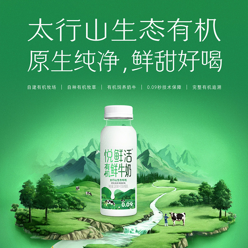 悦鲜活有机鲜牛奶260ml*10瓶新鲜顺丰冷链高钙优质蛋白低温生牛乳巴氏奶