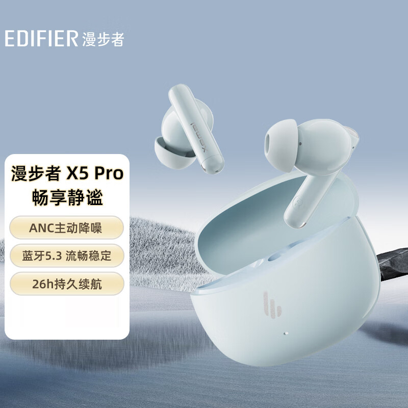 漫步者(EDIFIER)声迈X5 Pro 真无线主动降噪蓝牙耳机 无线耳机 入耳式耳机 适用苹果华为小米OPPO高清大图