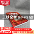 商用车营销红宝书： 营销实务篇