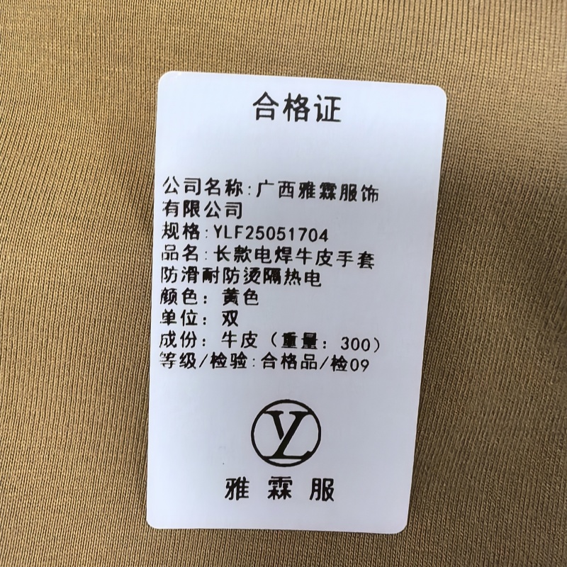 雅霖服 长款电焊牛皮手套防滑耐防烫隔热电YLF25051704 双高清大图