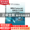 正版 ARM Cortex-M3系统设计与实现:STM32基础篇(第3版) 郭书军,