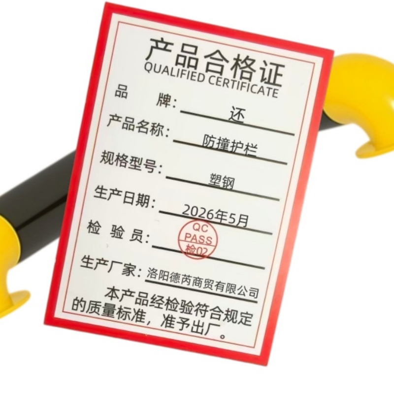 还 防撞护栏 塑钢 个高清大图