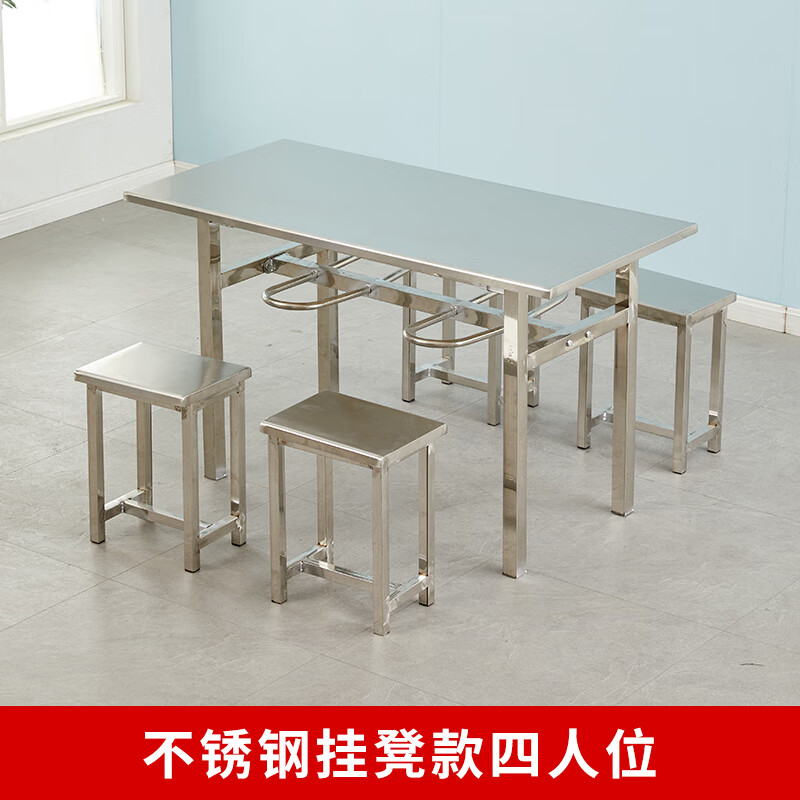 锦北不锈钢食堂餐桌员工连体快餐桌椅组合饭堂长方形餐桌椅 四人挂凳含凳高清大图