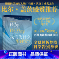 【正版】我们为什么要睡觉 文津奖 2020年卡 萨根科普奖得主马修沃克成名作 睡眠百科全书大众生活睡眠心理科普书全