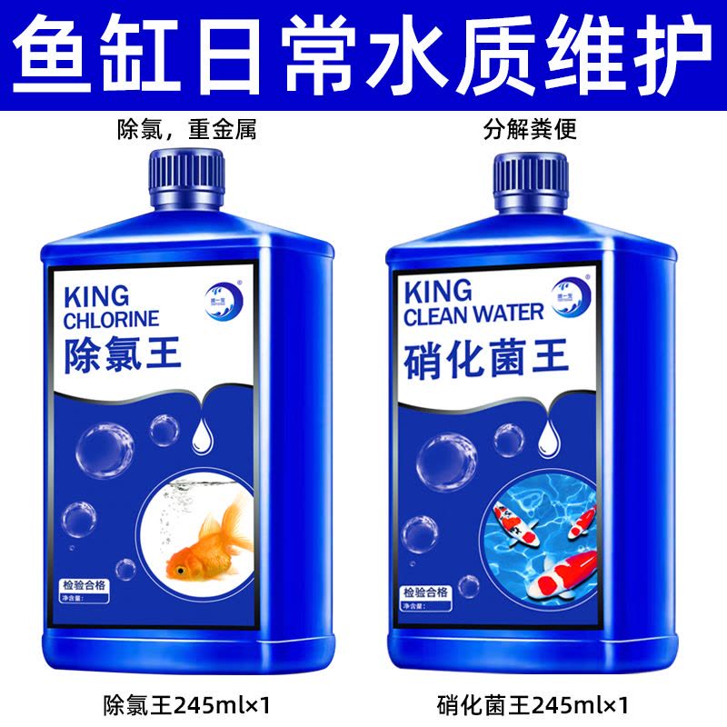 鱼缸硝化细菌净水剂水族水质清澈剂稳定剂硝化菌养鱼用除氯鱼乐宝图片