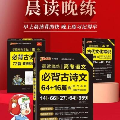 高中英语词汇3000词+500词 2022晨读晚练高考英语词汇手册 英语3500词 高中适用绿卡图书全套