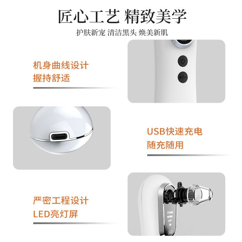 皓月白电动款[送导出液] 黑头仪吸出器去黑头粉刺神器电动工具男女通用毛孔清洁器学生
