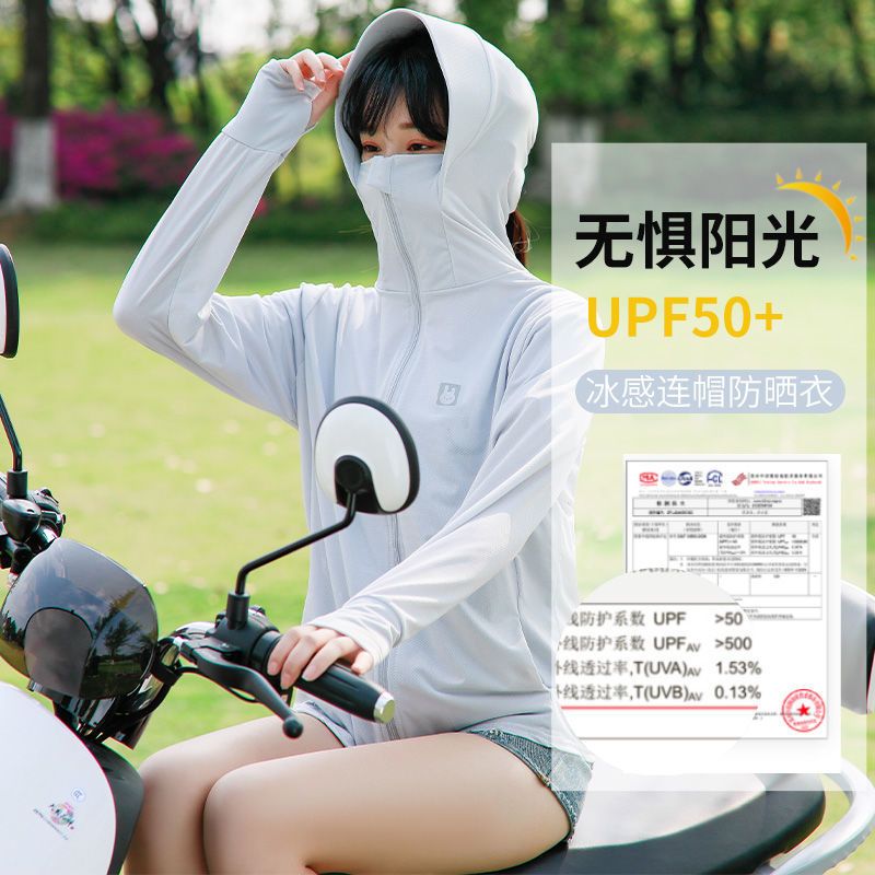 日本aibitoo防晒衣二代升级版兔子夏季薄款冰丝透气防紫外线外套 白色(一代防晒衣) 均码(80-140斤)