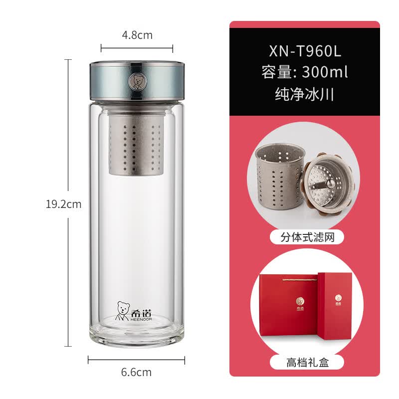希诺双层抗菌茶水分离玻璃杯 XN-T960L纯净冰川300ml