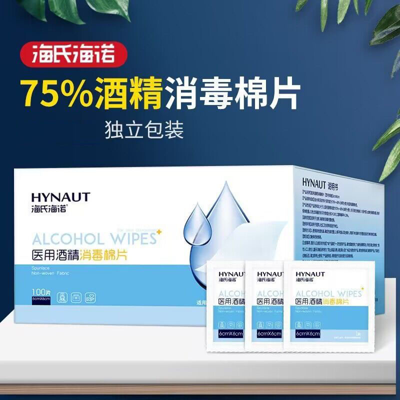 [5盒]海氏海诺 6x6cm酒精消毒棉片50片/盒x5盒 随身便携 皮肤物品消毒 一次性酒精湿巾棉片高清大图