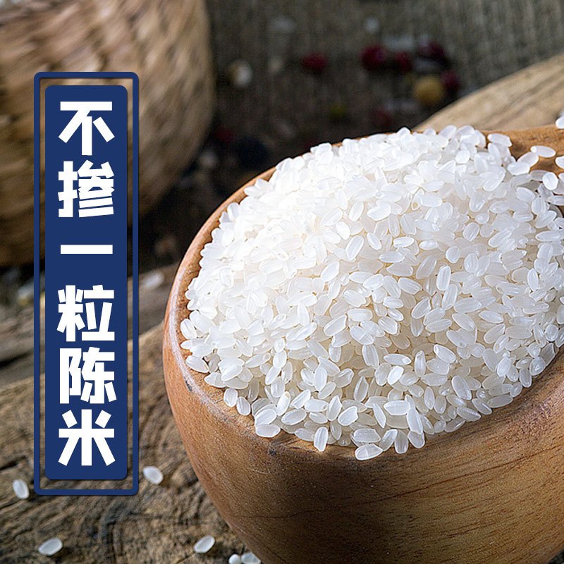 群艳东北大米寒地珍珠香米10斤装