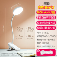 欧普照明夹子灯 【超大圆盘】【3600毫安】【4档调光】夹子-白色