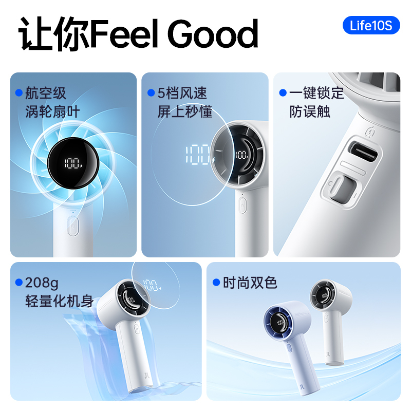 几素 手持风扇 Handheld Fan Life10S-5000mAh 灰色(单位:台)高清大图