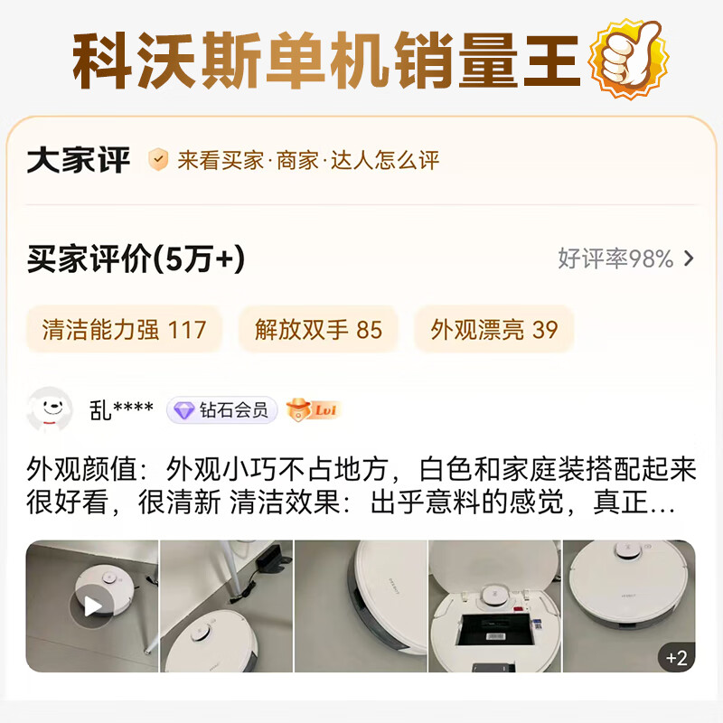 科沃斯(ECOVACS)扫地机器人 N8扫拖一体智能家用吸尘器全自动扫拖除菌全新激光导航升级4.0强效双边刷 科沃斯N8高清大图