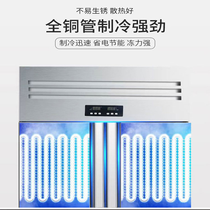 四门双机双温冰箱1200*700*1900直冷200v全钢全铜商用冰箱冷藏冷冻双温保鲜柜大容量冰柜厨房立式高清大图