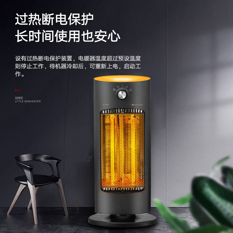 格力(GREE)小太阳取暖器NSL-S609a 家用电暖器 速热电暖风机浴室烤火炉 倾倒断电 碳素管加热高清大图