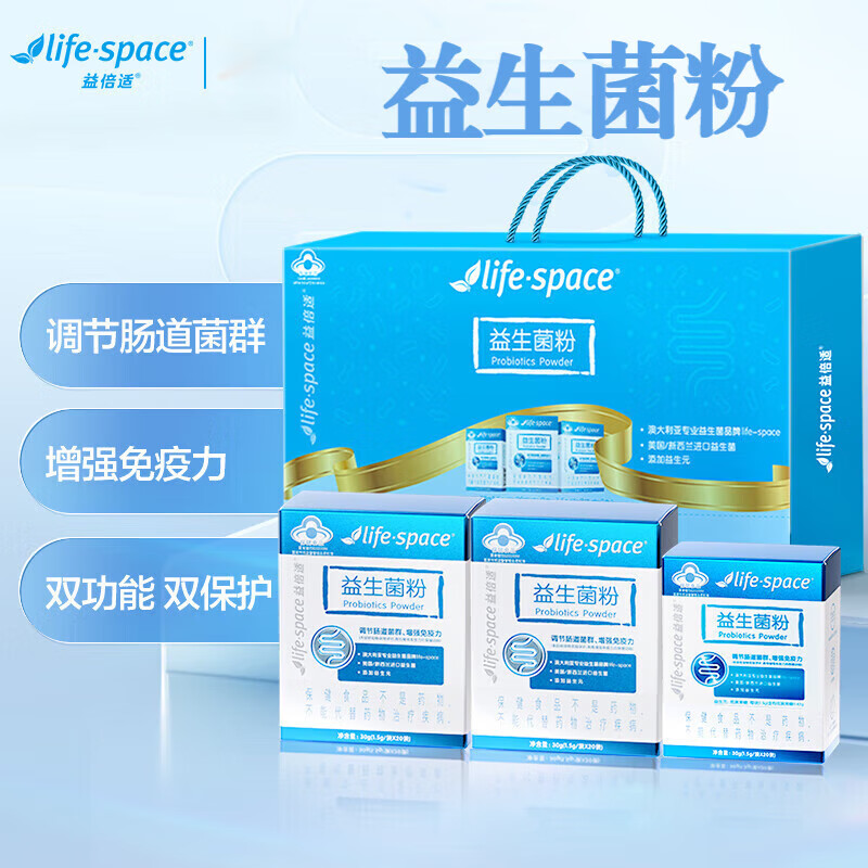 益倍适Life Space 益生菌粉礼盒共48袋 可搭双功能双保护调节肠道菌群乳酸菌 益生菌礼盒装*1盒装 默认 默认